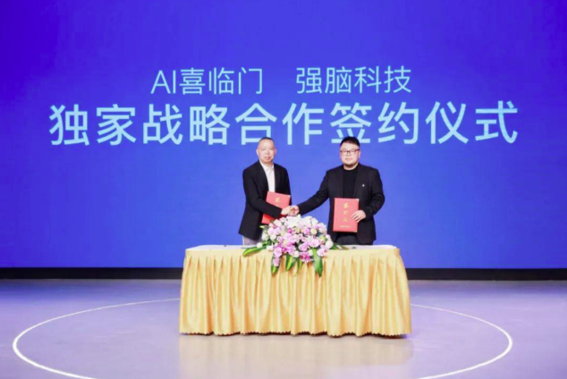 強腦科技×喜臨門 | 開創AI床墊人機交互新范式,探索千行百業融合新未來